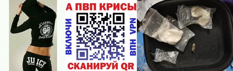 купить наркотик  Усть-Джегута  А ПВП Соль 