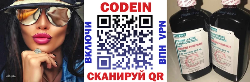 Кодеин напиток Lean (лин)  Усть-Джегута 
